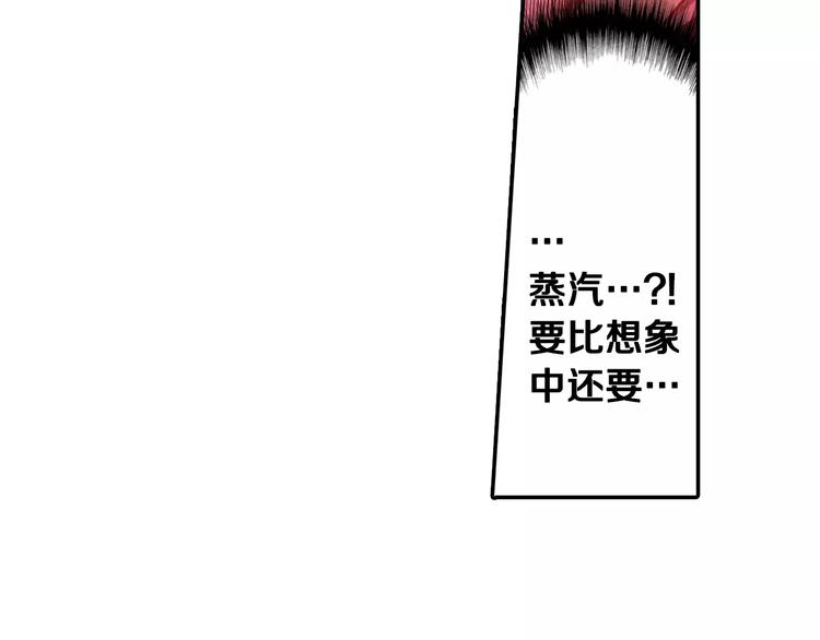 《波动超能者》第4话 神秘女人 第44页