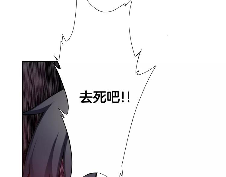 《波动超能者》第4话 神秘女人 第48页