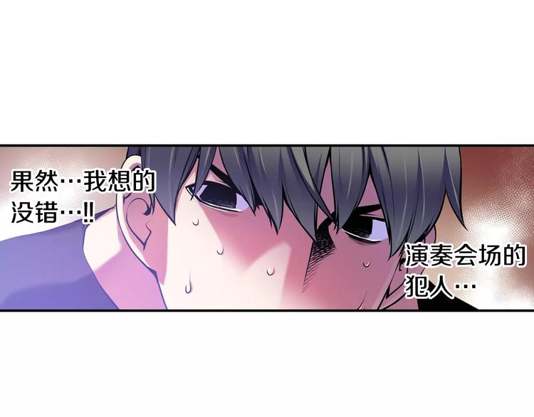 《波动超能者》第4话 神秘女人 第6页
