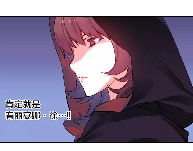 《波动超能者》第4话 神秘女人 第7页