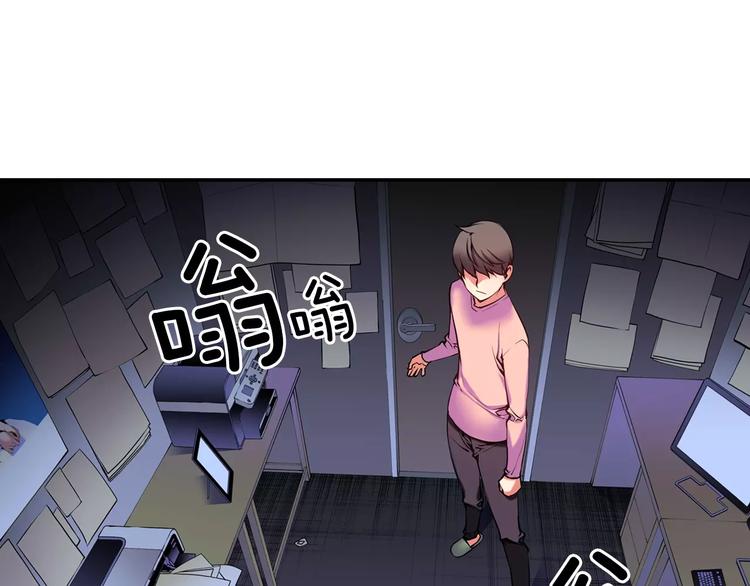 《波动超能者》第3话 幻影照片 第16页