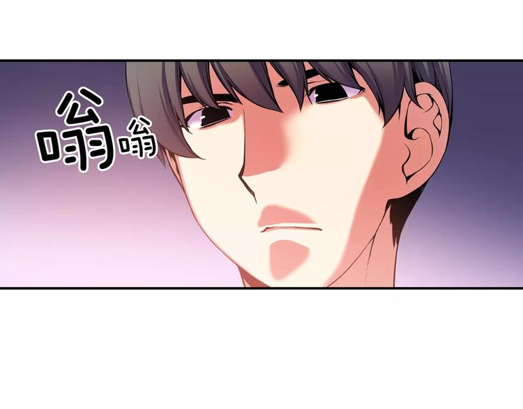 《波动超能者》第3话 幻影照片 第18页