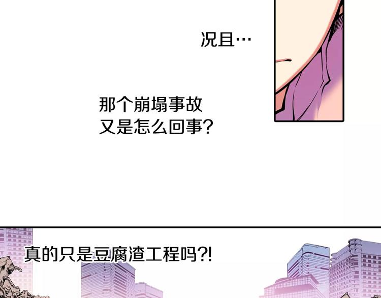 《波动超能者》第3话 幻影照片 第32页