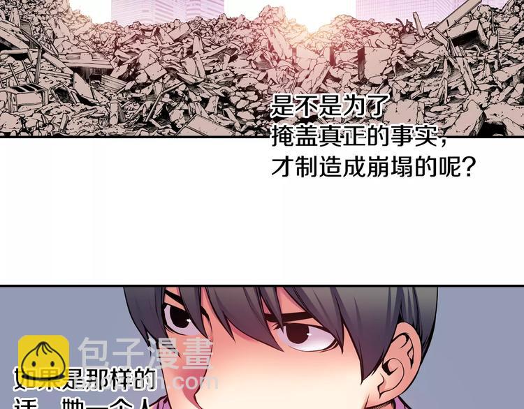 《波动超能者》第3话 幻影照片 第33页