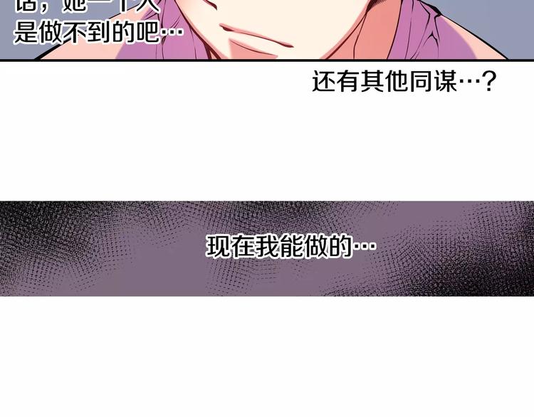 《波动超能者》第3话 幻影照片 第34页