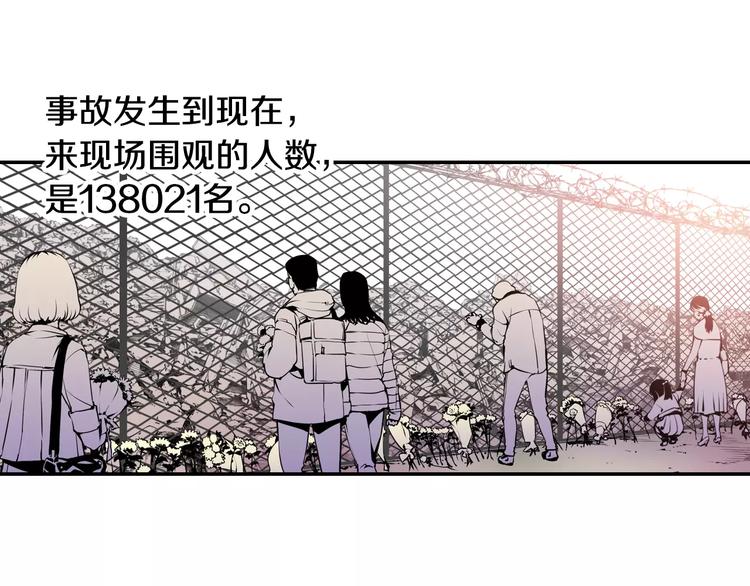《波动超能者》第3话 幻影照片 第36页