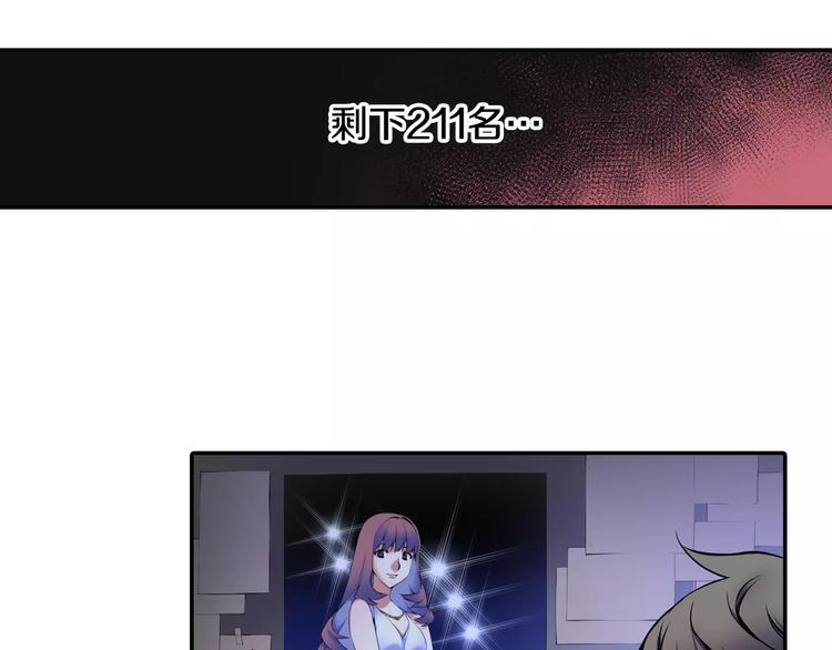 《波动超能者》第3话 幻影照片 第40页