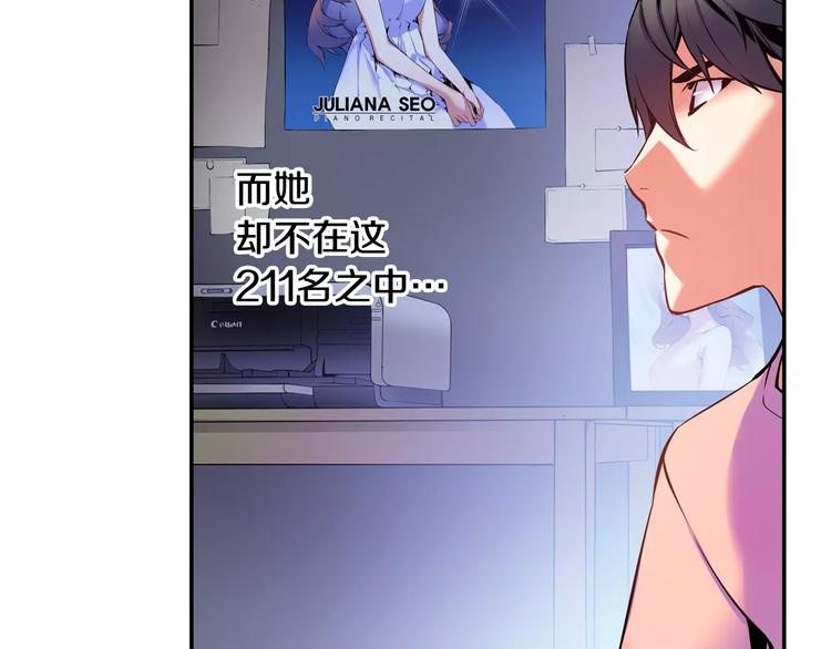 《波动超能者》第3话 幻影照片 第41页