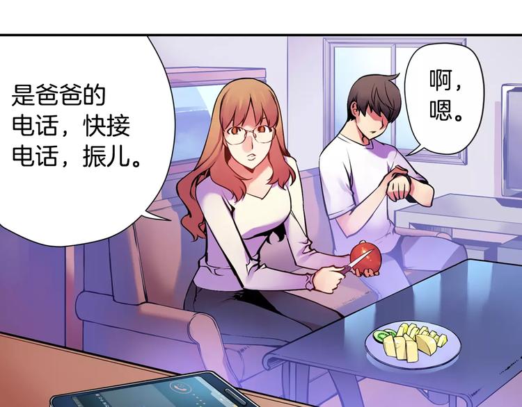 《波动超能者》第3话 幻影照片 第50页