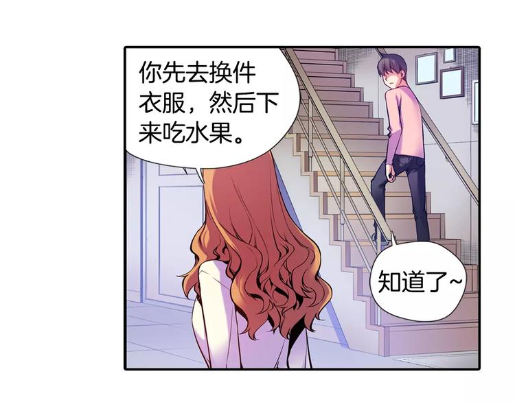 《波动超能者》第3话 幻影照片 第5页