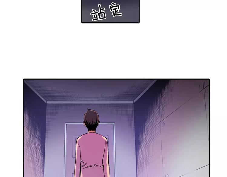 《波动超能者》第3话 幻影照片 第8页