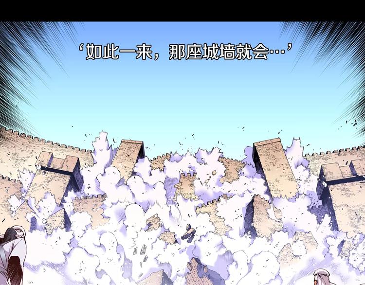 《波动超能者》第1话 死亡音乐会 第11页