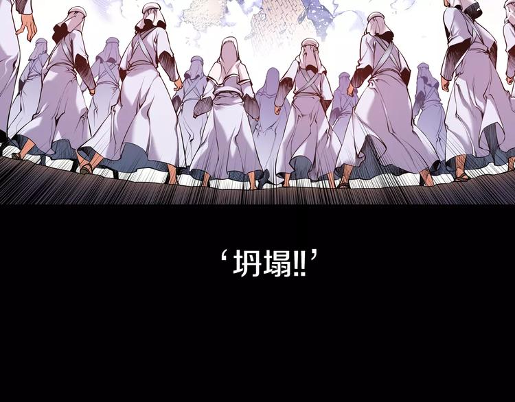 《波动超能者》第1话 死亡音乐会 第12页