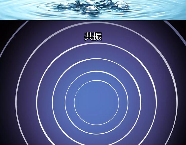 《波动超能者》第1话 死亡音乐会 第14页