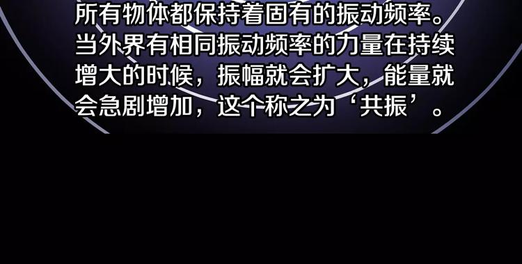 《波动超能者》第1话 死亡音乐会 第15页