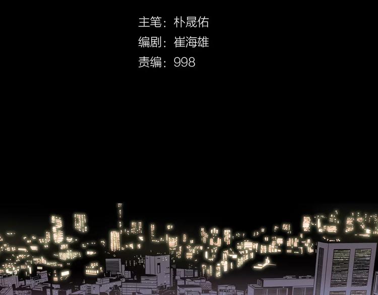 《波动超能者》第1话 死亡音乐会 第19页