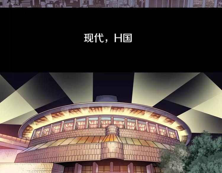 《波动超能者》第1话 死亡音乐会 第20页