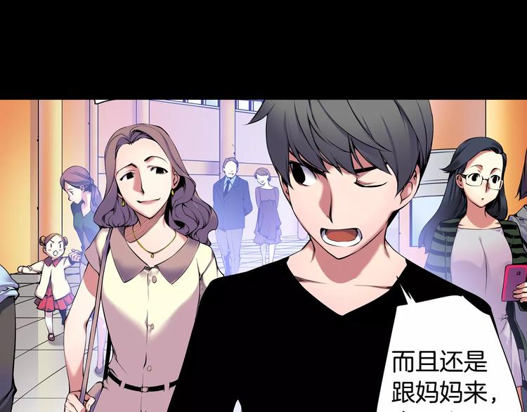 《波动超能者》第1话 死亡音乐会 第25页