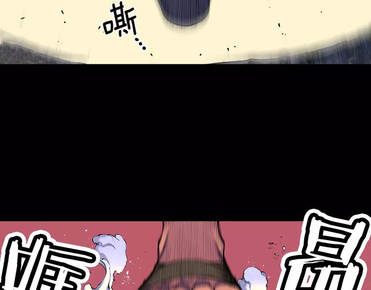 《波动超能者》第1话 死亡音乐会 第2页