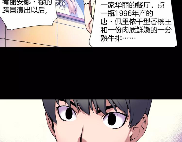 《波动超能者》第1话 死亡音乐会 第31页