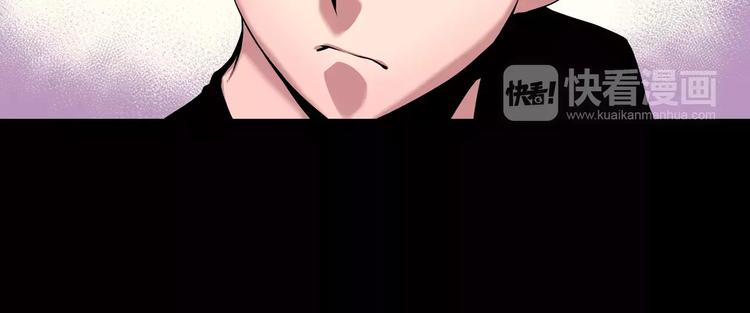 《波动超能者》第1话 死亡音乐会 第32页