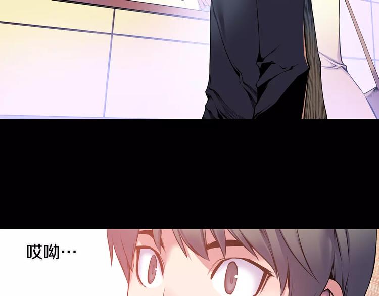 《波动超能者》第1话 死亡音乐会 第34页