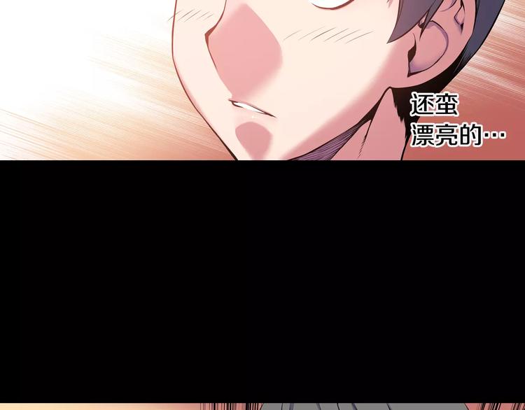《波动超能者》第1话 死亡音乐会 第35页