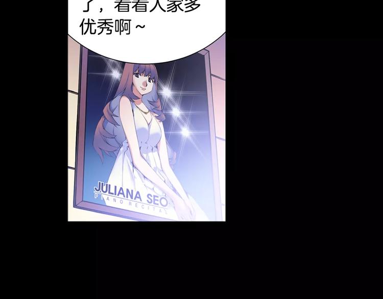 《波动超能者》第1话 死亡音乐会 第37页