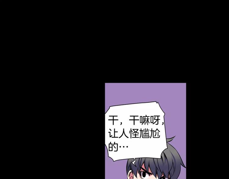 《波动超能者》第1话 死亡音乐会 第41页