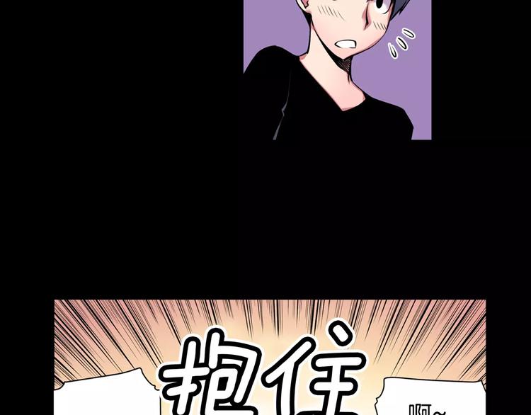 《波动超能者》第1话 死亡音乐会 第42页