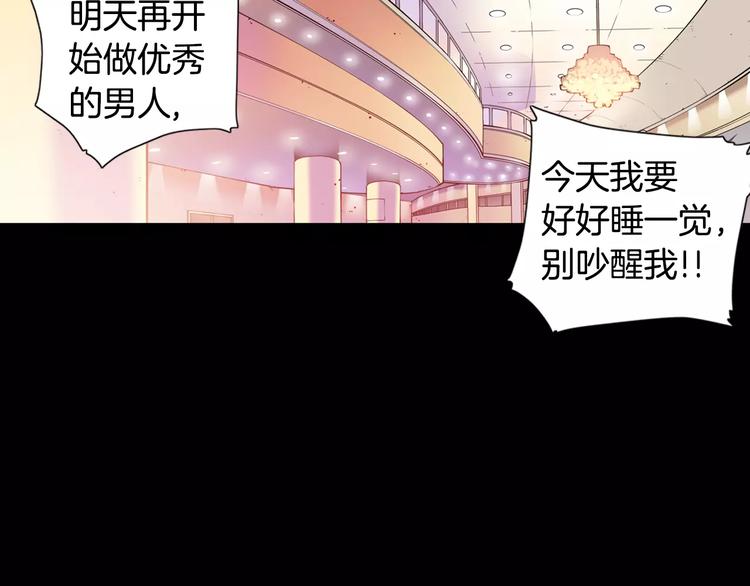 《波动超能者》第1话 死亡音乐会 第44页