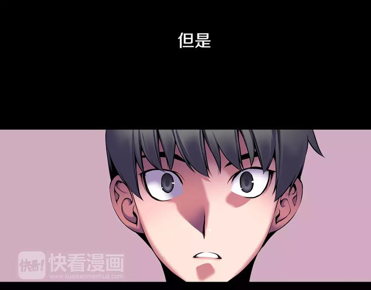 《波动超能者》第1话 死亡音乐会 第45页