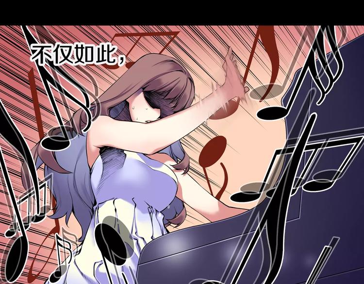 《波动超能者》第1话 死亡音乐会 第47页