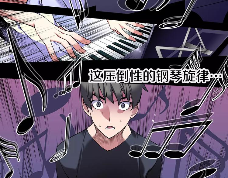 《波动超能者》第1话 死亡音乐会 第48页