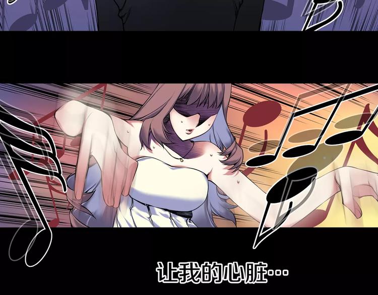 《波动超能者》第1话 死亡音乐会 第49页
