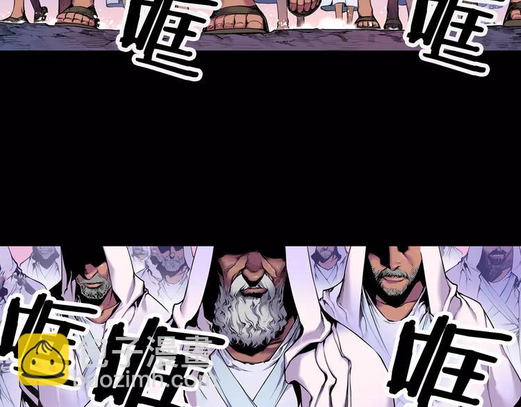 《波动超能者》第1话 死亡音乐会 第4页