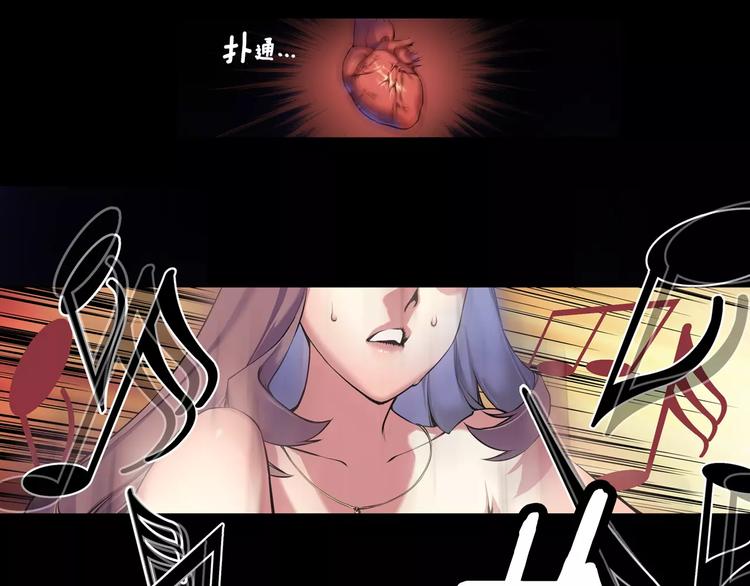 《波动超能者》第1话 死亡音乐会 第50页
