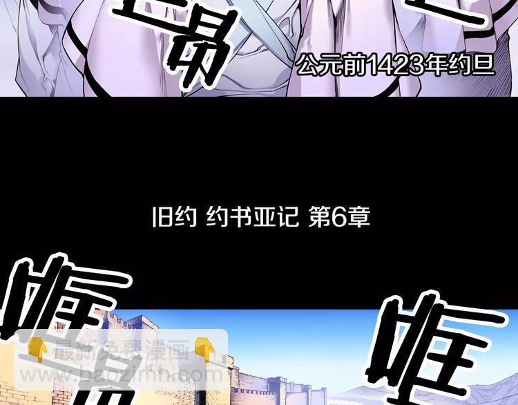 《波动超能者》第1话 死亡音乐会 第5页