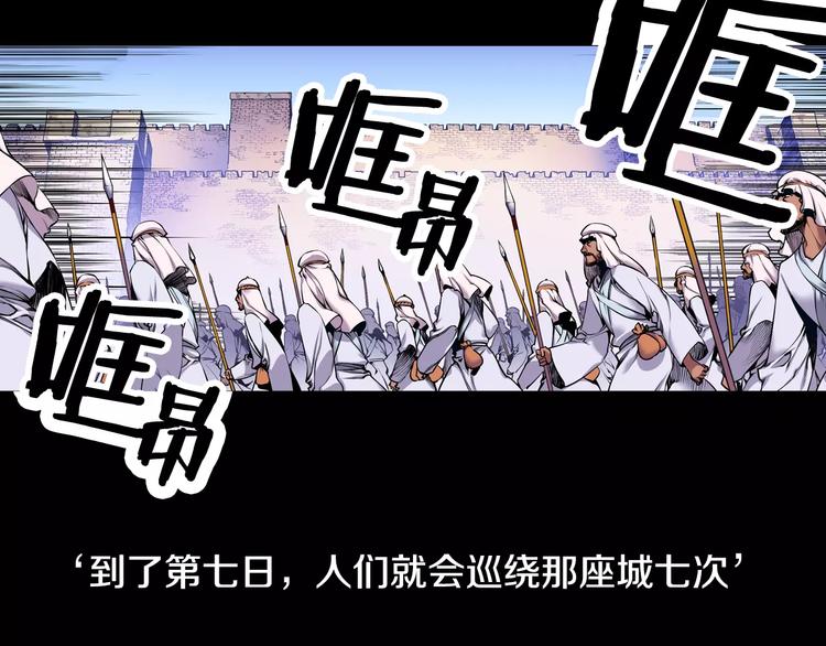 《波动超能者》第1话 死亡音乐会 第7页