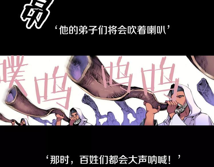 《波动超能者》第1话 死亡音乐会 第9页