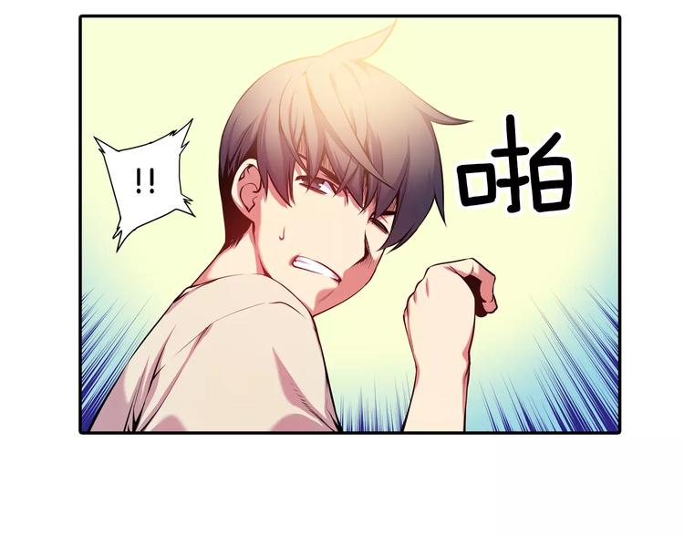 《波动超能者》第2话 豆腐渣工程？ 第13页