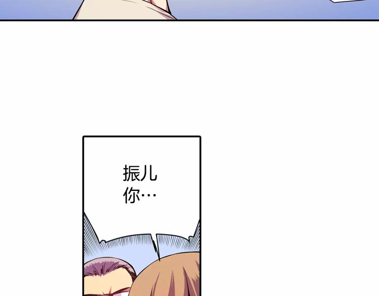 《波动超能者》第2话 豆腐渣工程？ 第17页