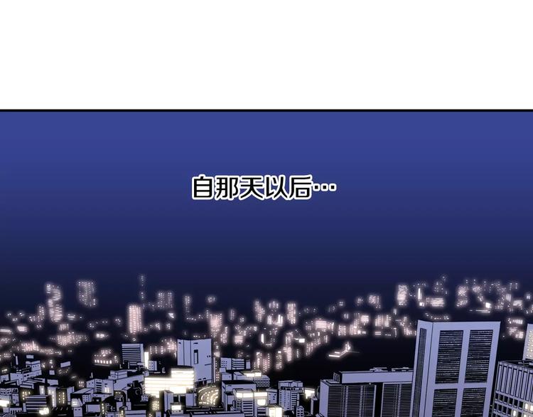 《波动超能者》第2话 豆腐渣工程？ 第1页