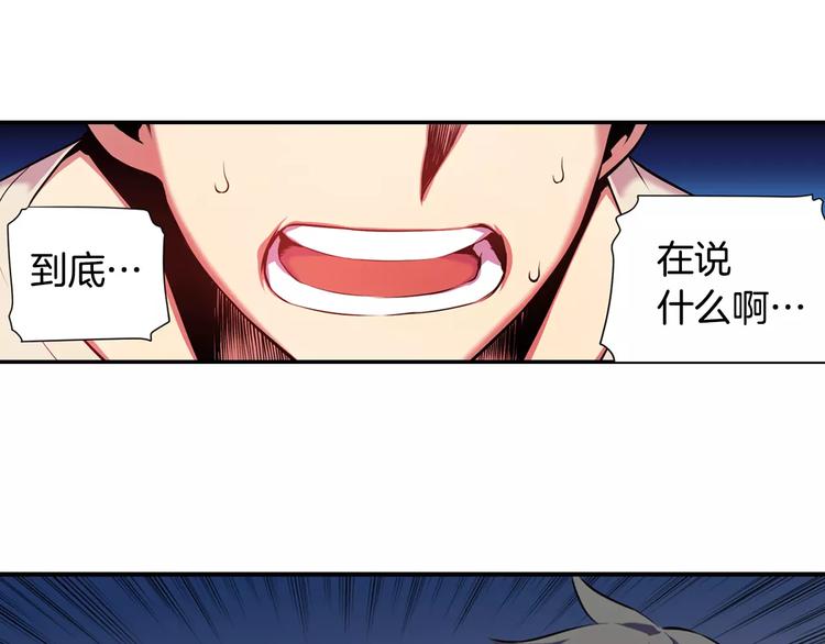 《波动超能者》第2话 豆腐渣工程？ 第28页