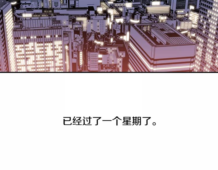 《波动超能者》第2话 豆腐渣工程？ 第2页