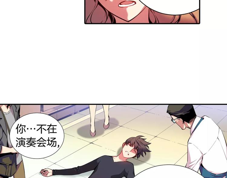 《波动超能者》第2话 豆腐渣工程？ 第32页