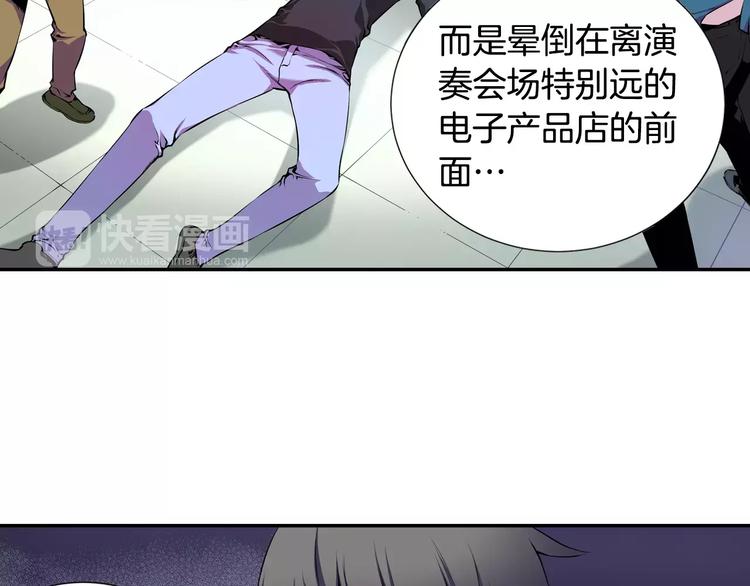 《波动超能者》第2话 豆腐渣工程？ 第33页