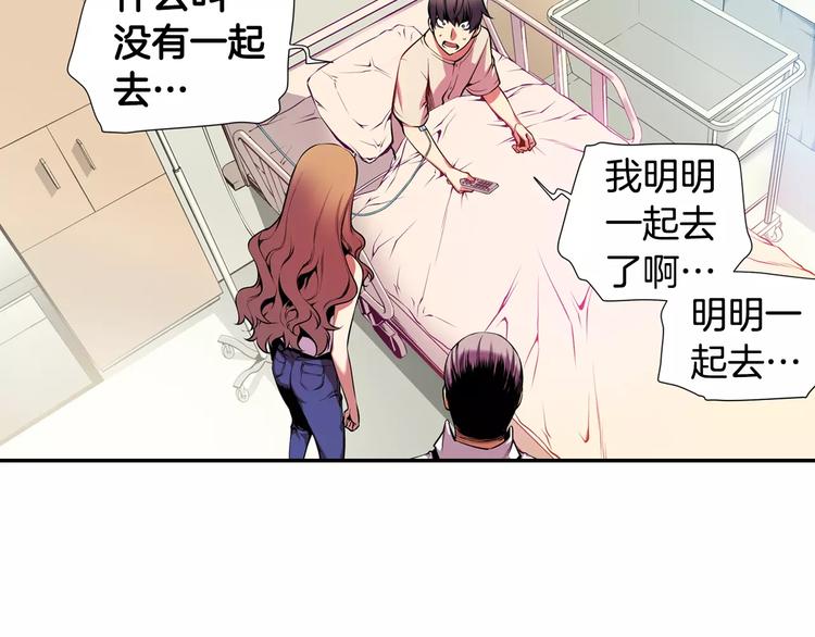 《波动超能者》第2话 豆腐渣工程？ 第35页