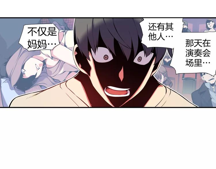 《波动超能者》第2话 豆腐渣工程？ 第36页
