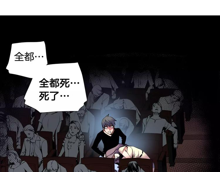 《波动超能者》第2话 豆腐渣工程？ 第37页